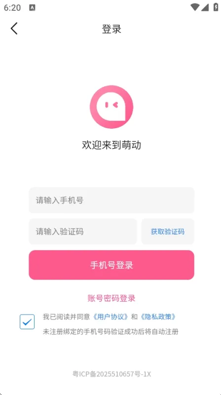 萌动森林使用方法