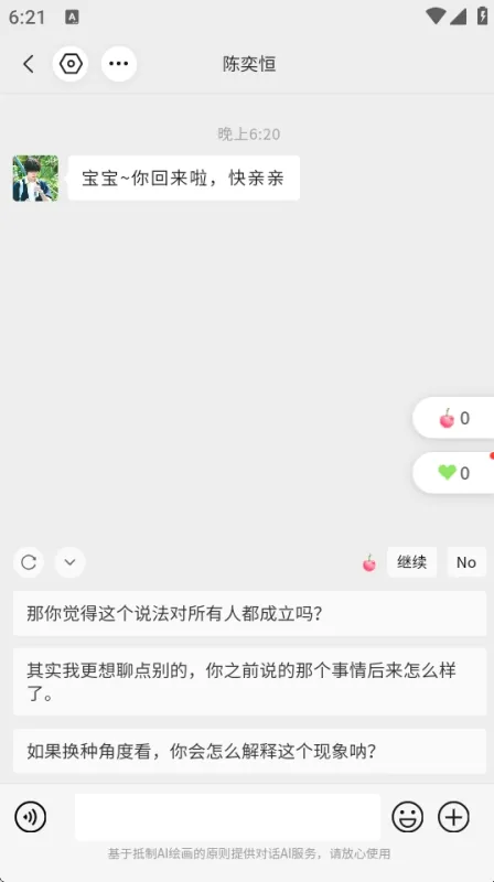 萌动森林使用方法