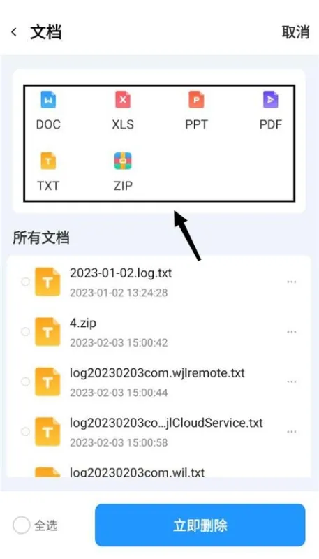 即刻管理大师使用指南