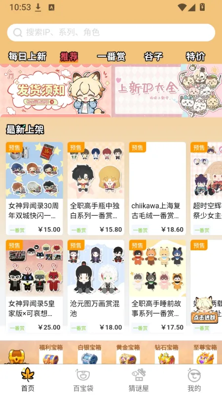 枫桑二次元 枫桑二次元