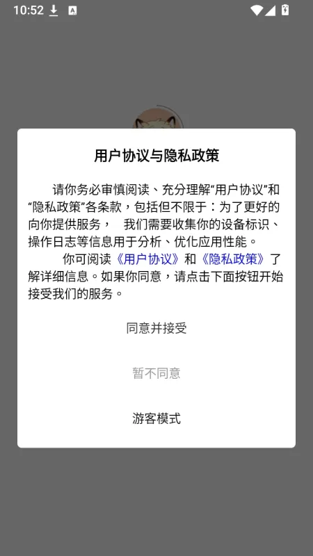 登录流程第一步 枫桑二次元怎么登录