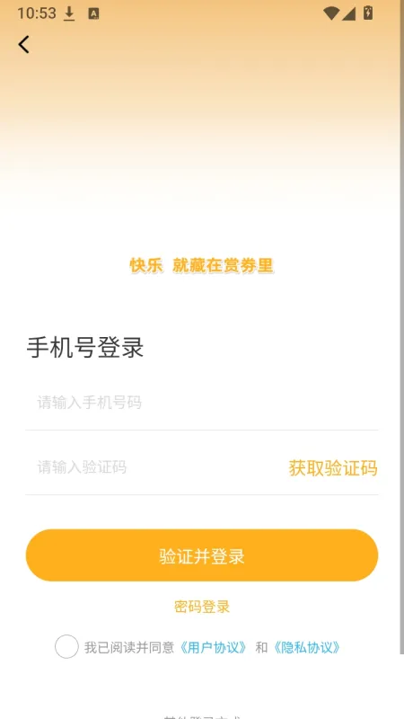 登录流程第四步 枫桑二次元怎么登录