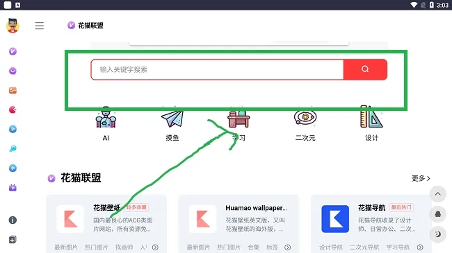 二叔导航使用说明