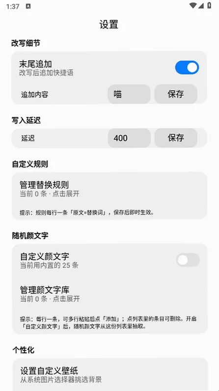 喵喵助手