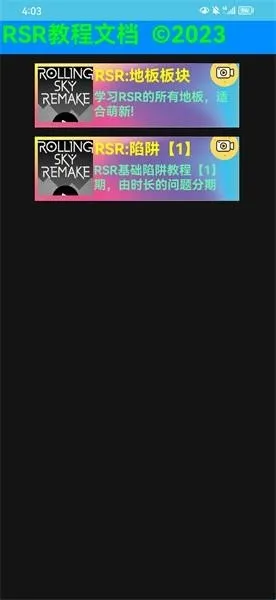 rsr工具盒软件功能