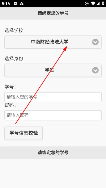 飞翔的红蜻蜓app最新版