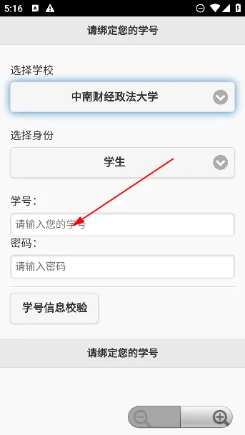 飞翔的红蜻蜓app最新版