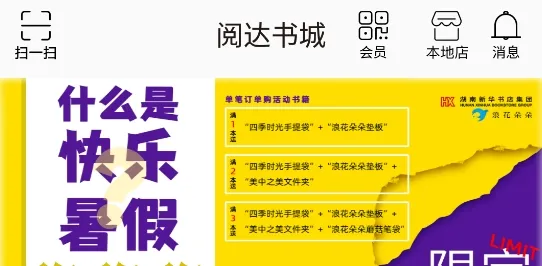 贝壳网悦阅达书城app手机客户端 贝壳网悦阅达书城app手机客户端