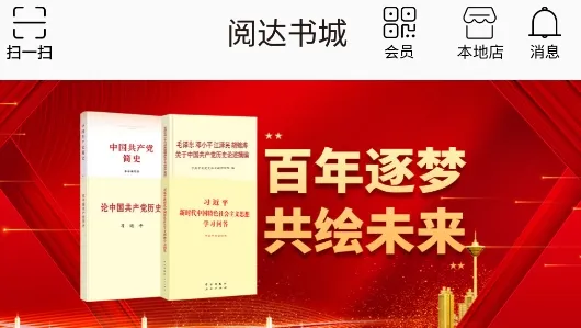 贝壳网悦阅达书城app手机客户端 贝壳网悦阅达书城app手机客户端