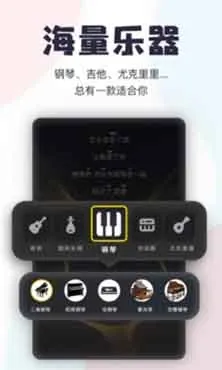 唱鸭App(弹唱神器)安卓版 唱鸭App(弹唱神器)安卓版