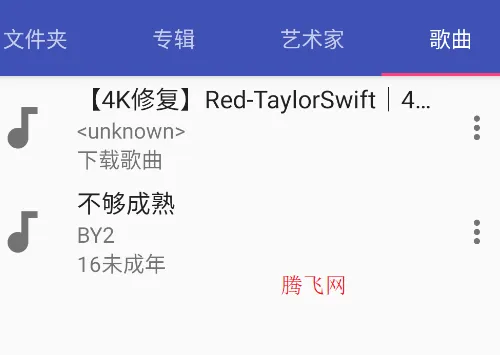 音乐标签app官方版 音乐标签app官方版