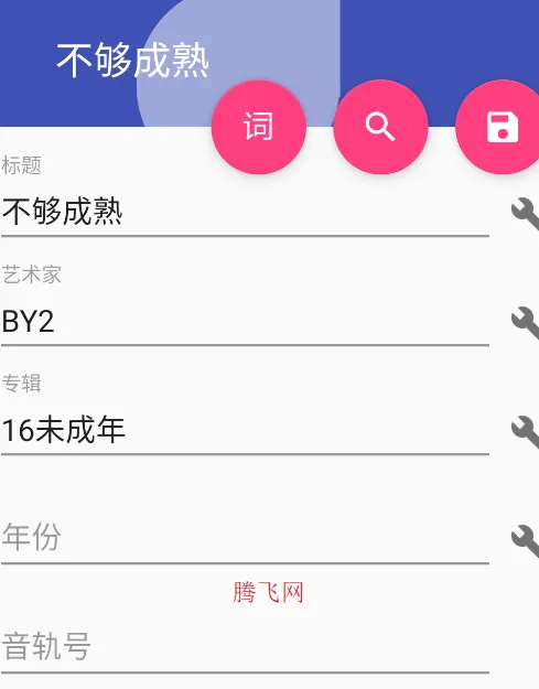 音乐标签app官方版 音乐标签app官方版