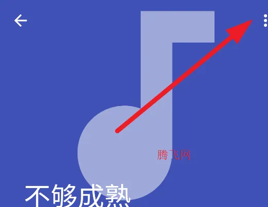 音乐标签app官方版 音乐标签app官方版