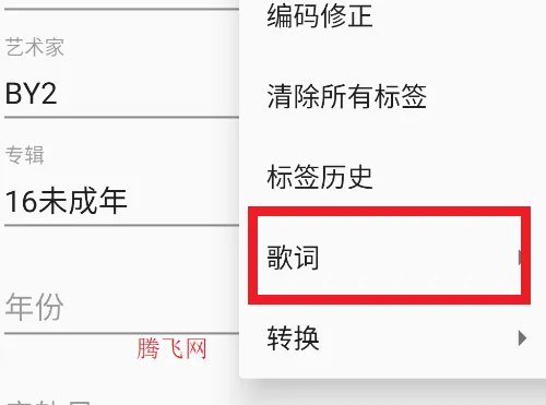 音乐标签app官方版 音乐标签app官方版