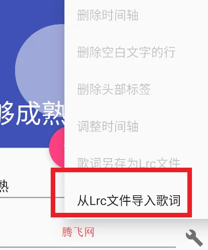 音乐标签app官方版 音乐标签app官方版