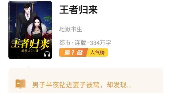 绝品小说app官方版 绝品小说app官方版