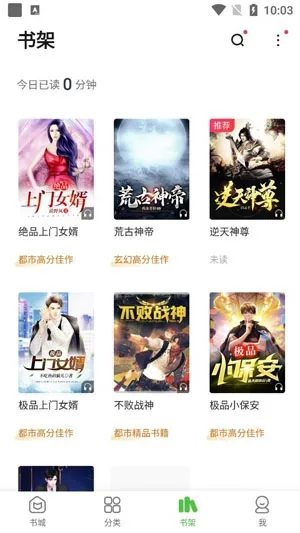 绝品小说app官方版 绝品小说app官方版