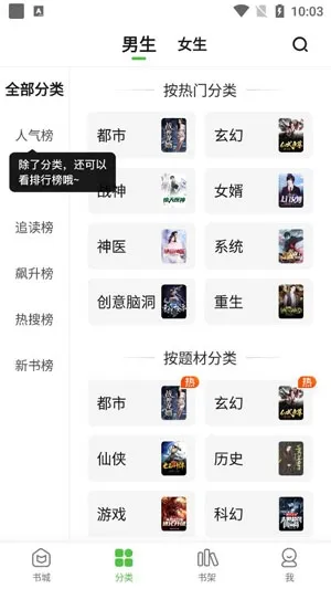绝品小说app官方版 绝品小说app官方版