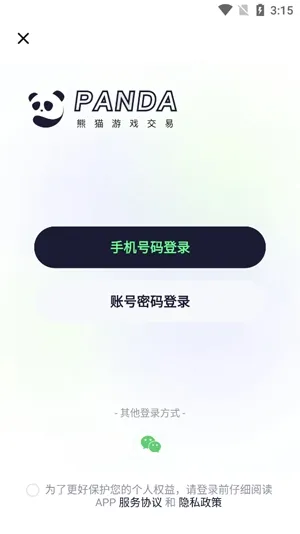 熊猫游戏交易app安卓版 熊猫游戏交易app安卓版