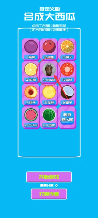 游戏怎么自定义3