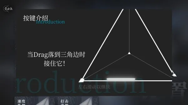 三角音韵siglota游戏按键介绍3