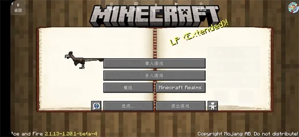 我的世界冰火传说怎么玩7 我的世界冰火传说怎么玩7
