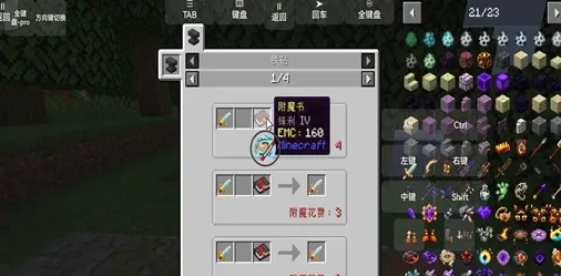 我的世界冰火传说 我的世界冰火传说