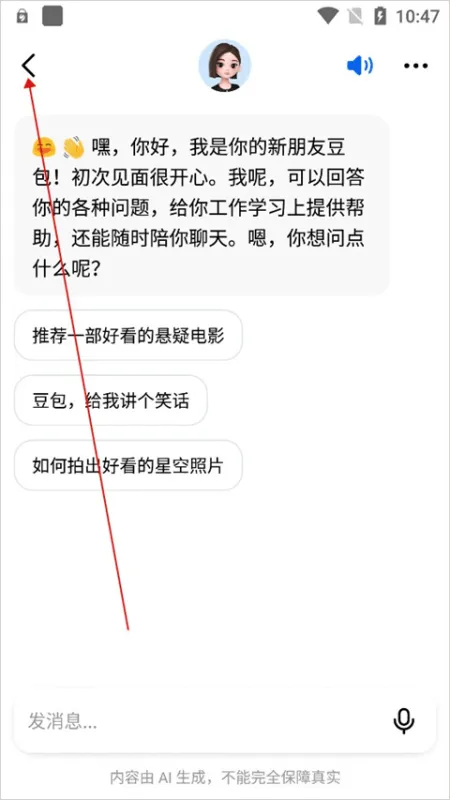 豆包Seedance2.0怎么生成漫画2