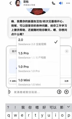 豆包Seedance2.0版
