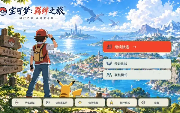 宝可梦即时战斗版快速刷闪光石教程1 宝可梦即时战斗版快速刷闪光石教程1