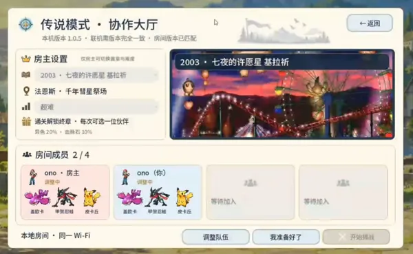 宝可梦即时战斗版快速刷闪光石教程3 宝可梦即时战斗版快速刷闪光石教程3