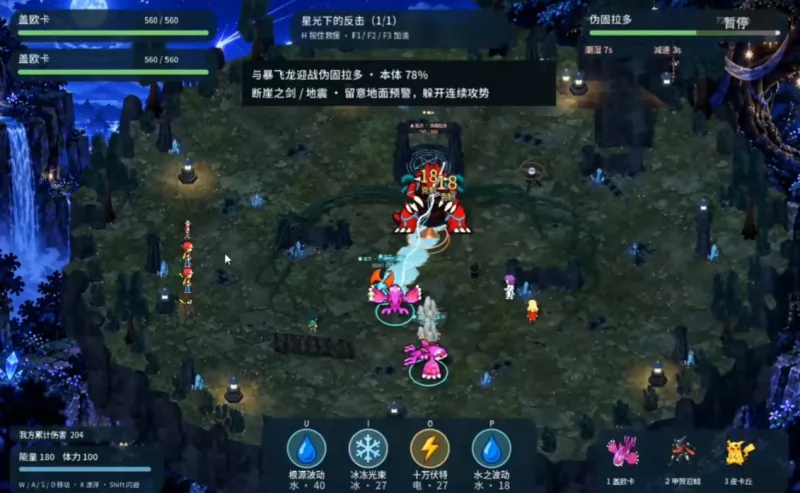 宝可梦即时战斗版快速刷闪光石教程4 宝可梦即时战斗版快速刷闪光石教程4