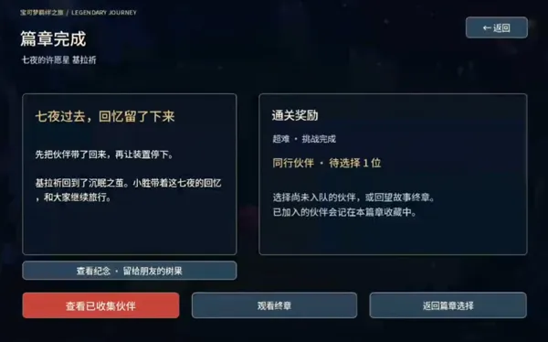 宝可梦即时战斗版快速刷闪光石教程5 宝可梦即时战斗版快速刷闪光石教程5