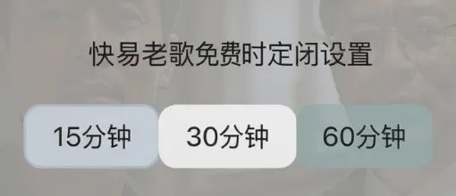 快易老歌免费app特色 快易老歌免费app特色