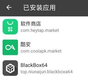 BlackBox32黑盒使用教程3 BlackBox32黑盒使用教程3