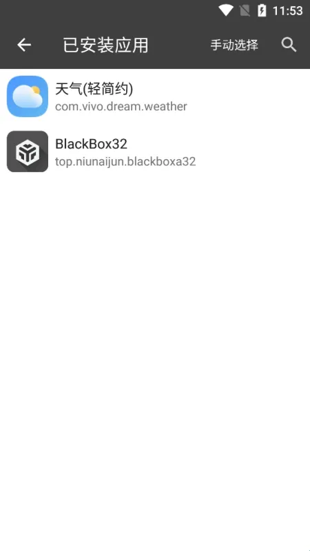 BlackBox32黑盒软件功能 BlackBox32黑盒软件功能