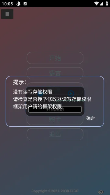 county防闪器怎么使用3