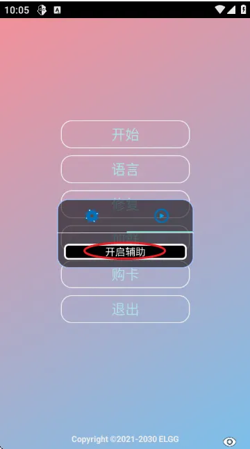 county防闪器怎么使用2