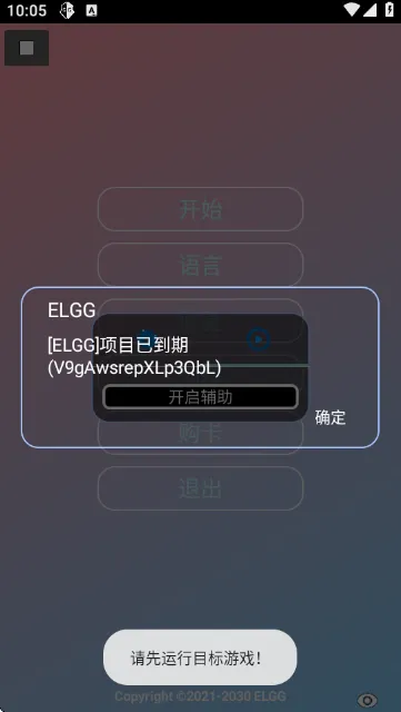 county防闪器怎么使用4