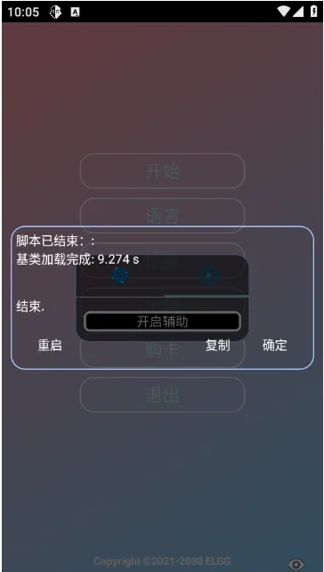 county防闪器怎么使用5
