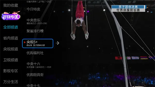 小薇电视直播TV最新版攻略1