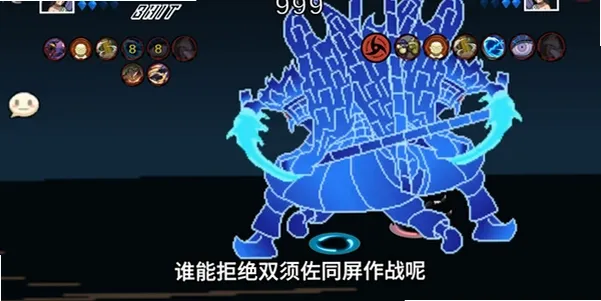 像素火影轮回斑全技能爆料30 像素火影轮回斑全技能爆料30
