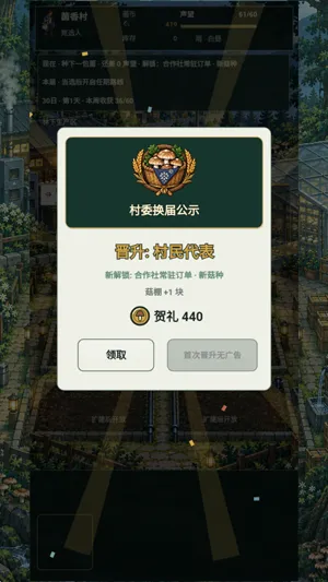毒菇不许出村怎么解锁菌种1 毒菇不许出村怎么解锁菌种1