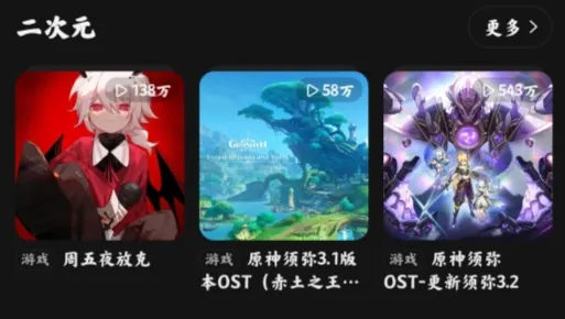 网易云音乐内侧版特色 网易云音乐内侧版特色