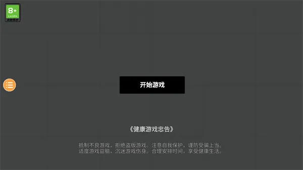 人类游乐场内置模组攻略大全1