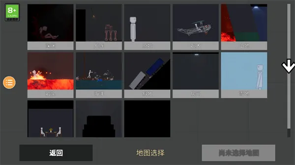 人类游乐场内置模组攻略大全2