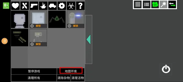 人类游乐场内置模组攻略大全10