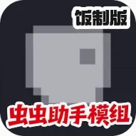 PPGA人类游乐场内置模组版