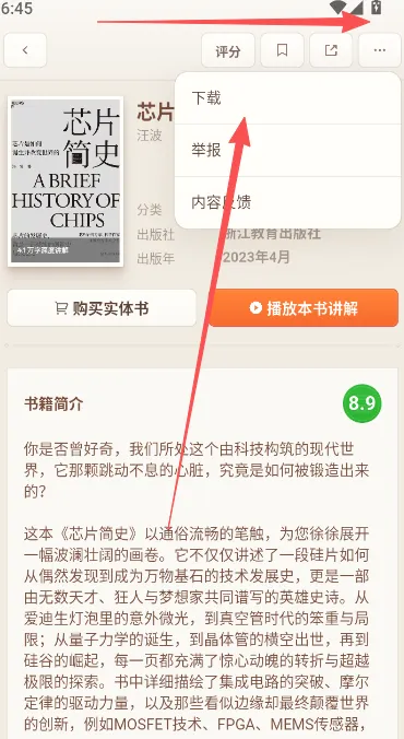 一卒听库怎么离线缓存1 一卒听库怎么离线缓存1