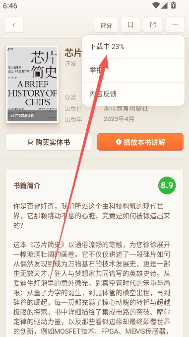 一卒听库怎么离线缓存2 一卒听库怎么离线缓存2